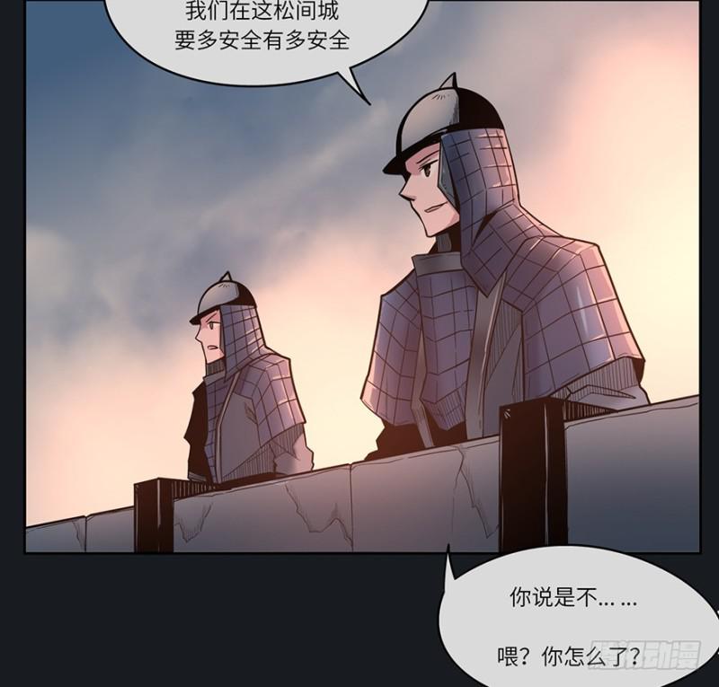 《五行天》入侵 第15页