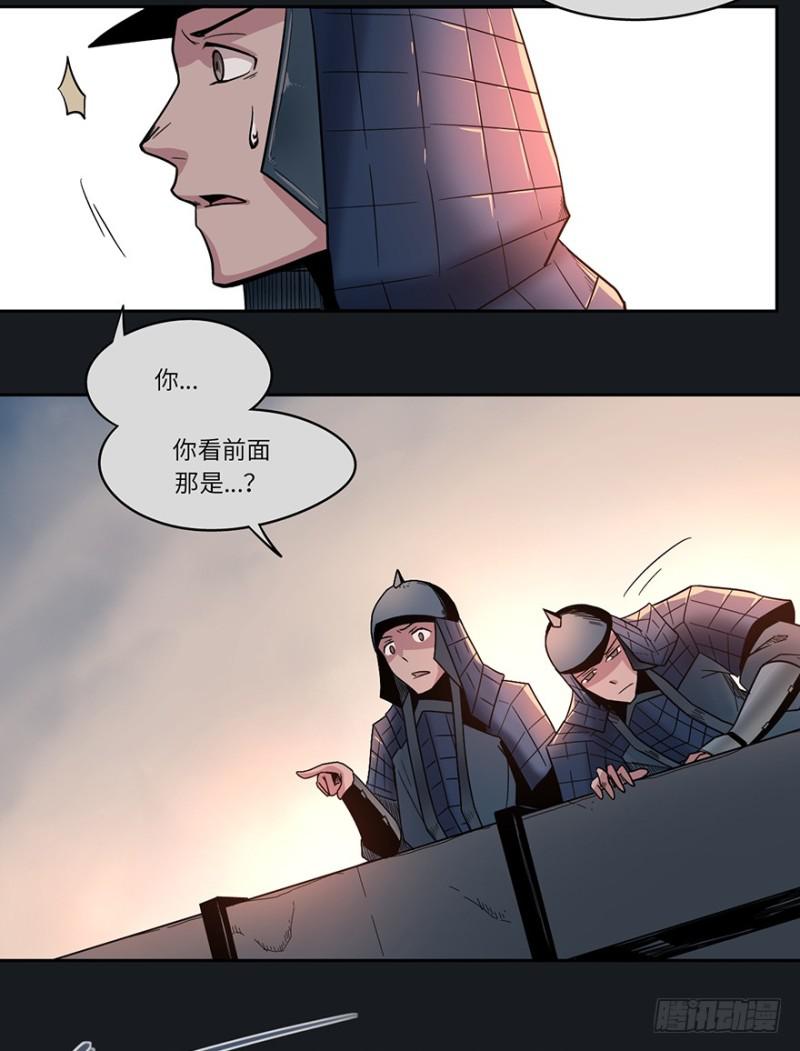 《五行天》入侵 第16页