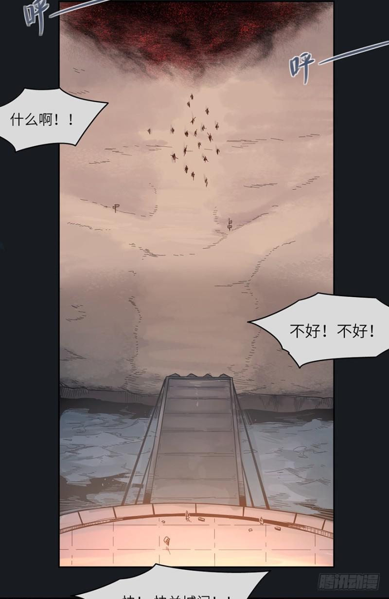 《五行天》入侵 第17页