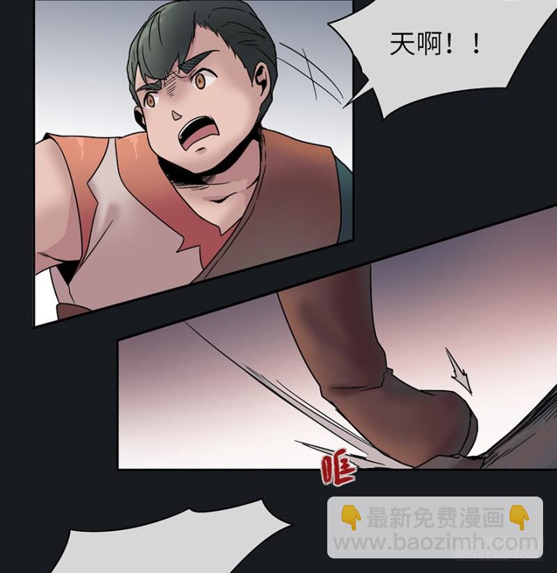 《五行天》入侵 第21页