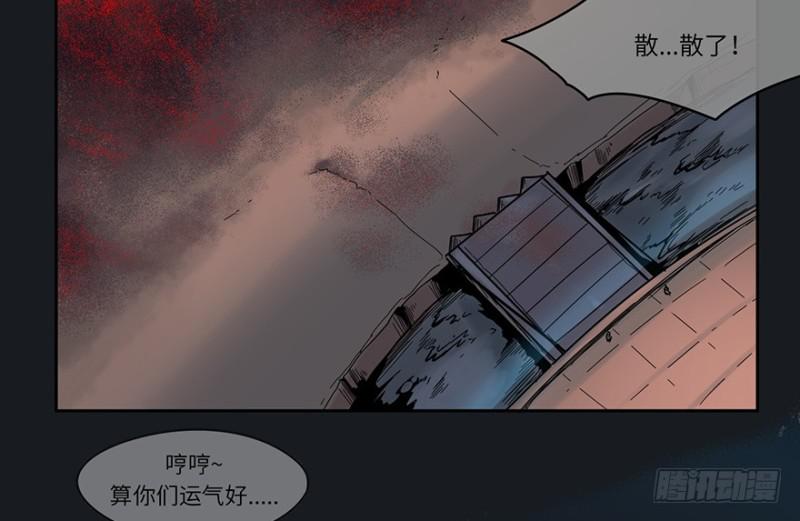 《五行天》入侵 第27页