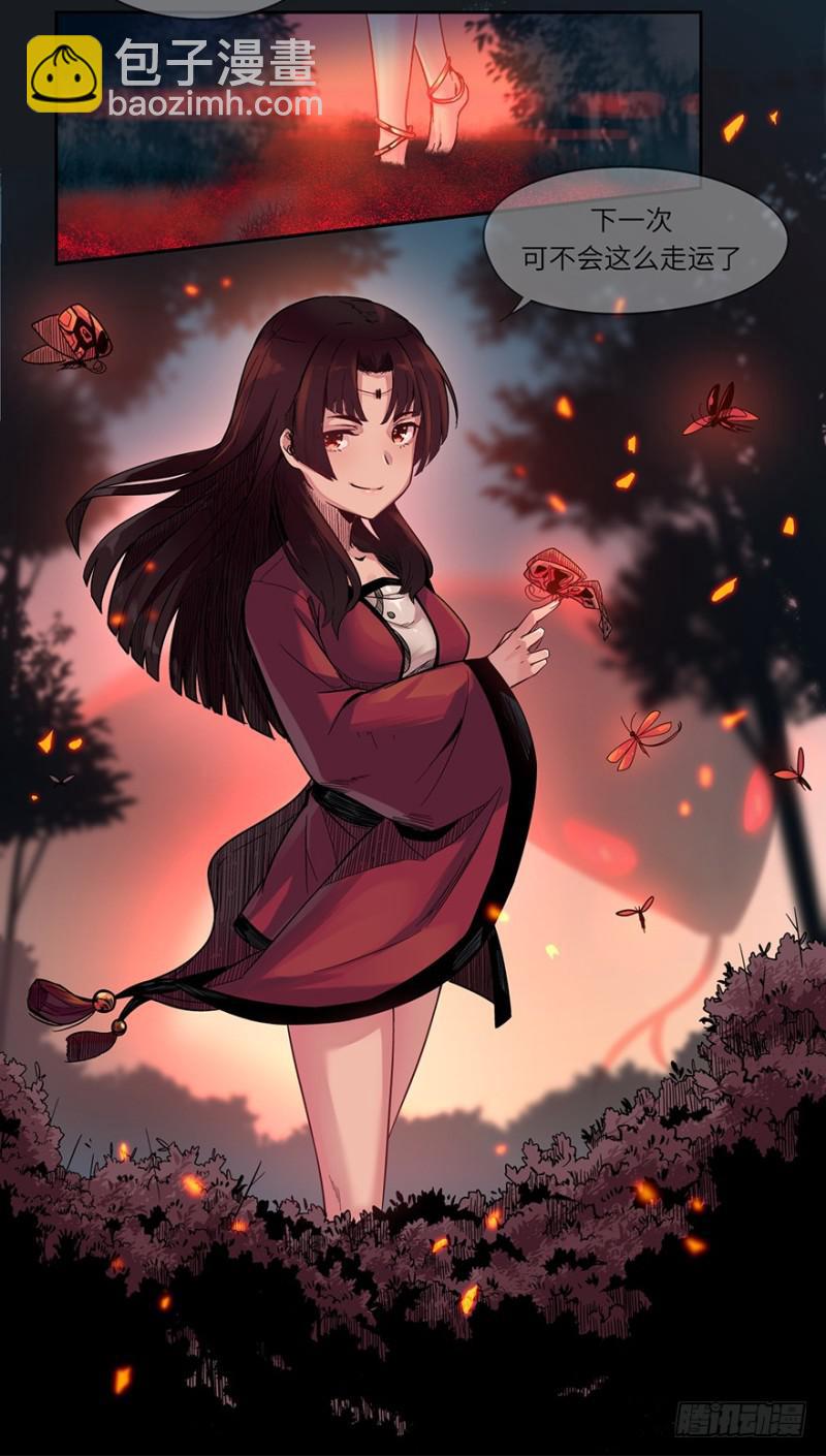 《五行天》入侵 第28页