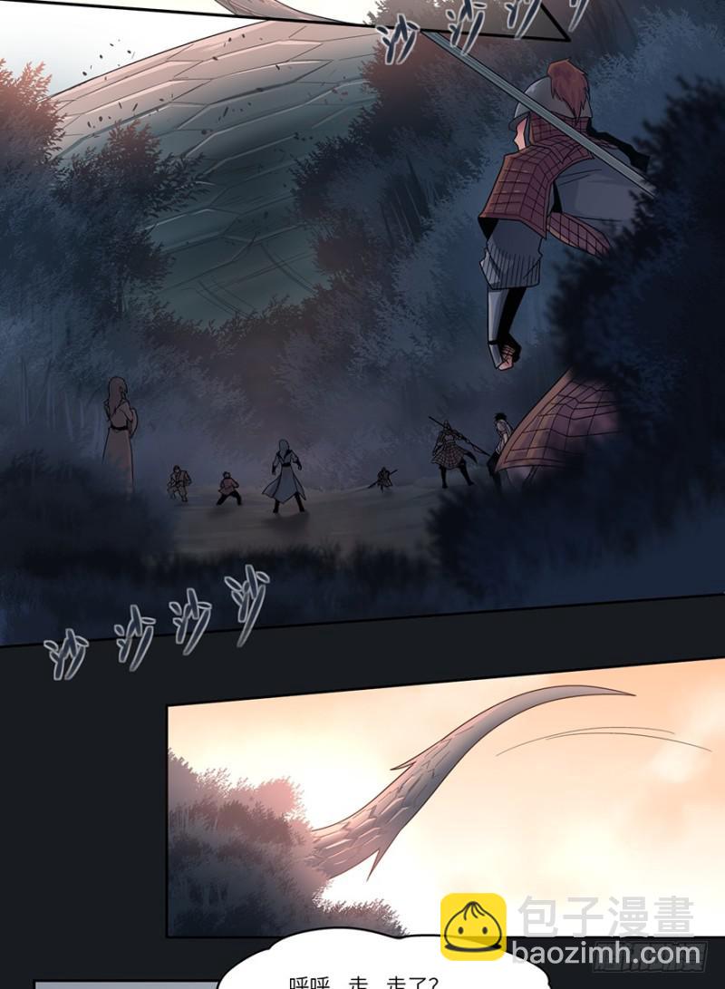 《五行天》入侵 第6页