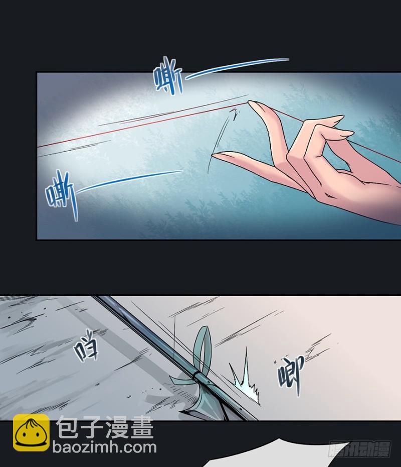 《五行天》入侵 第8页