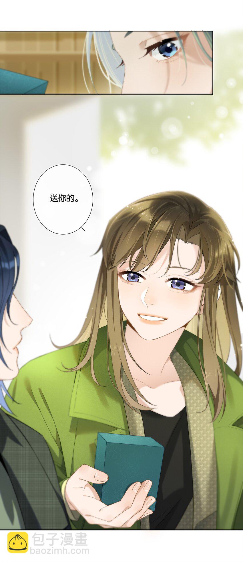 《中年恋爱补丁》第002话 我不对劲 第15页