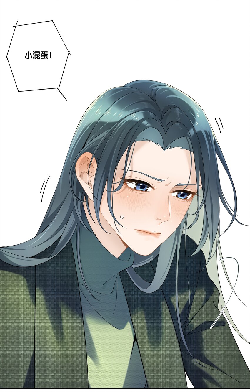 《中年恋爱补丁》第002话 我不对劲 第22页