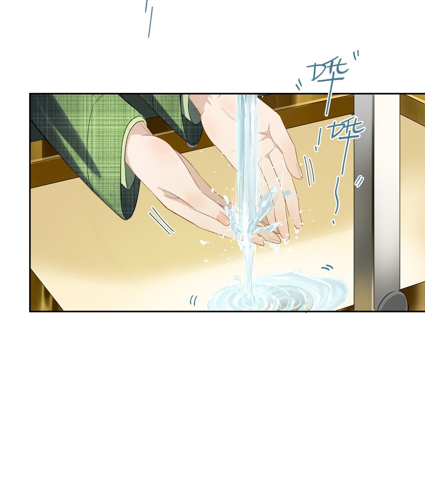 《中年恋爱补丁》第002话 我不对劲 第25页