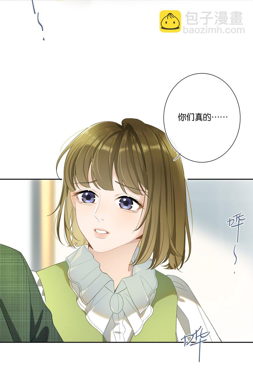 《中年恋爱补丁》第002话 我不对劲 第27页