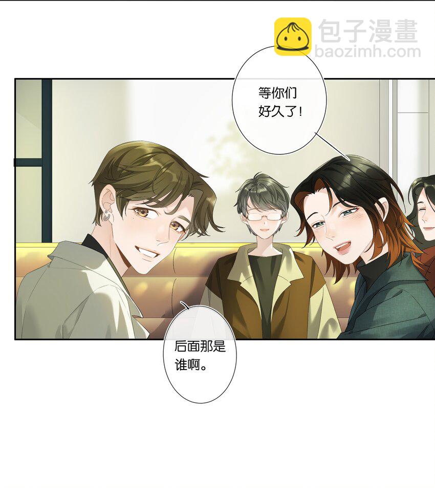 《中年恋爱补丁》第002话 我不对劲 第7页
