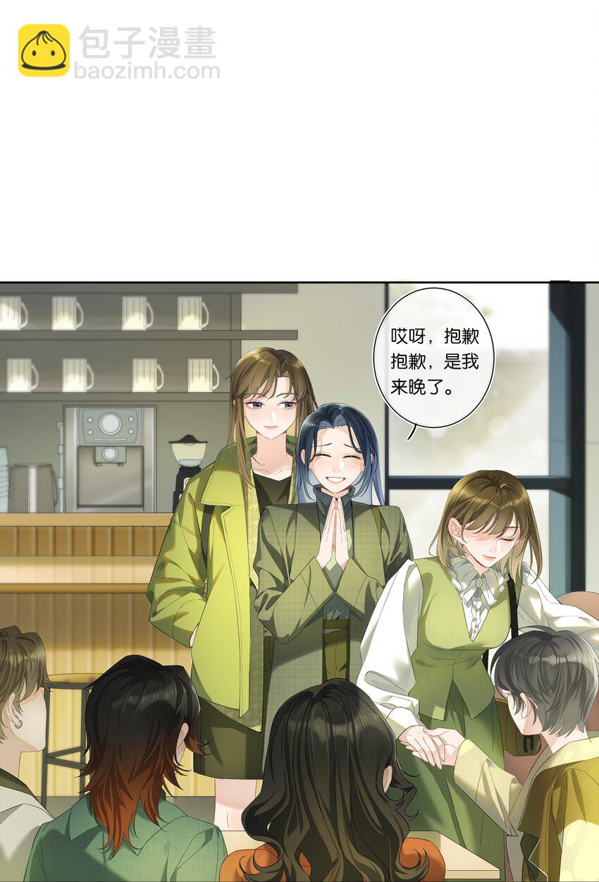 《中年恋爱补丁》第002话 我不对劲 第8页