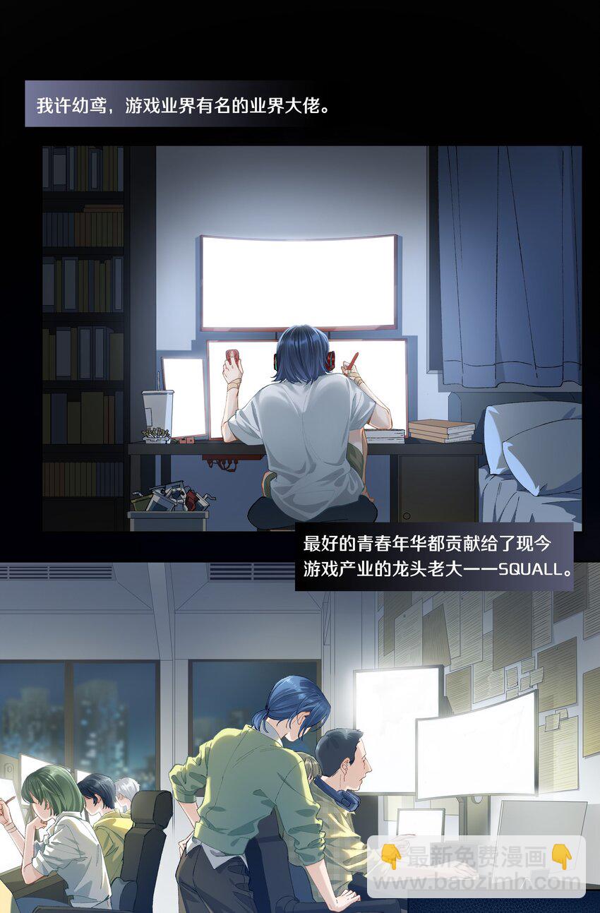 《中年恋爱补丁》第003话 变故 第18页