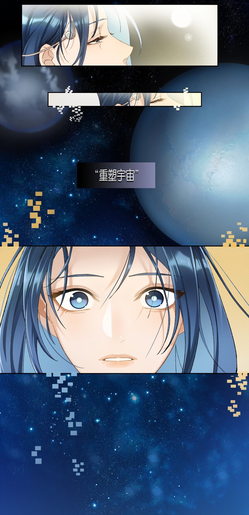 《中年恋爱补丁》第003话 变故 第20页