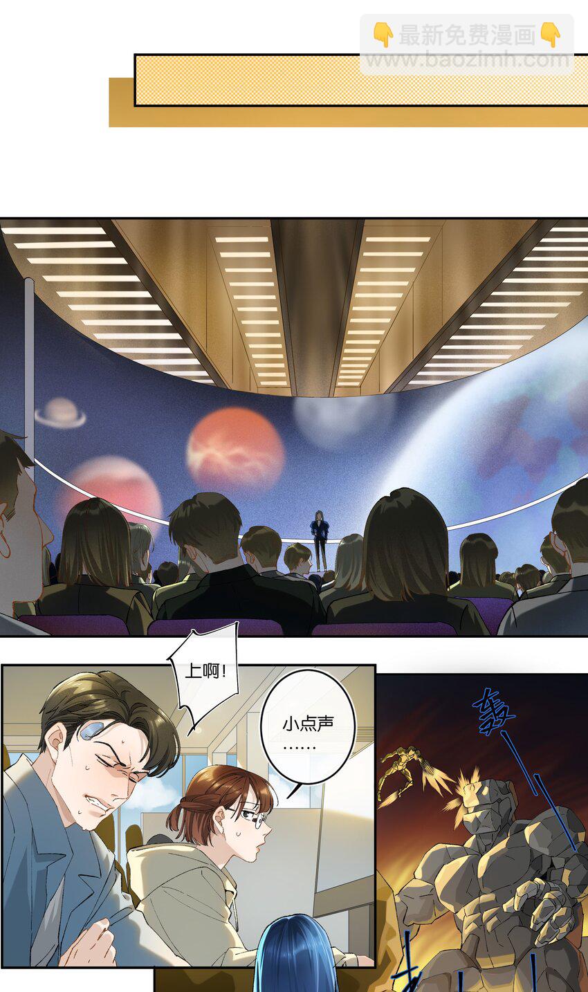 《中年恋爱补丁》第003话 变故 第22页
