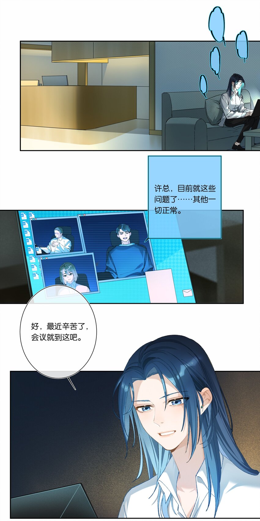 《中年恋爱补丁》第003话 变故 第27页