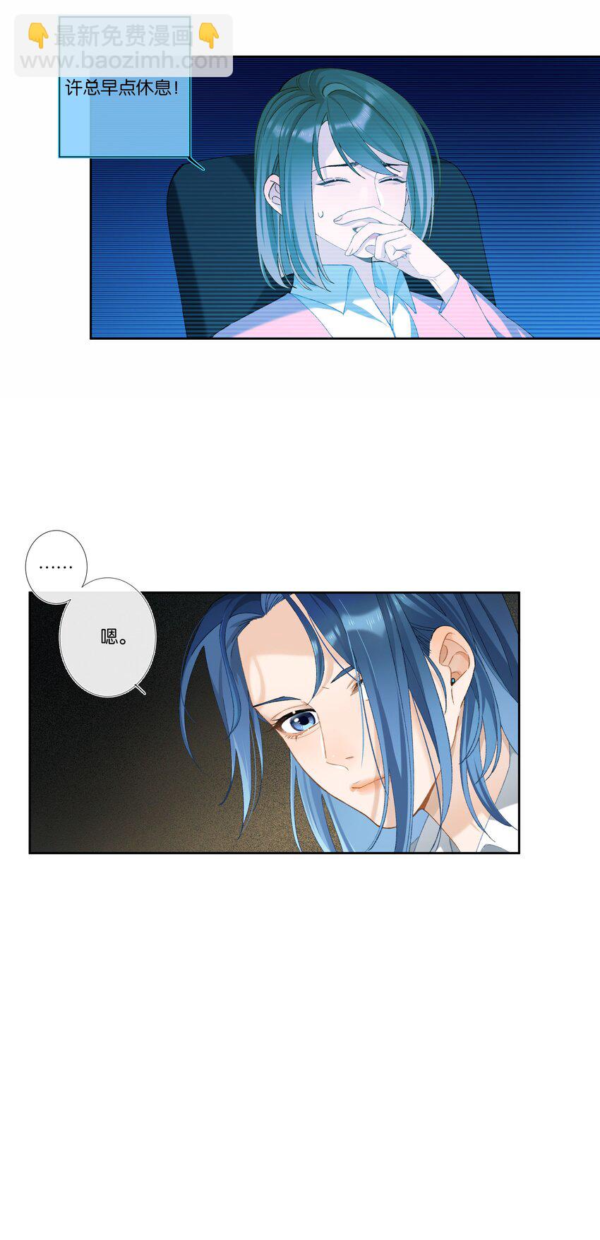 《中年恋爱补丁》第003话 变故 第29页