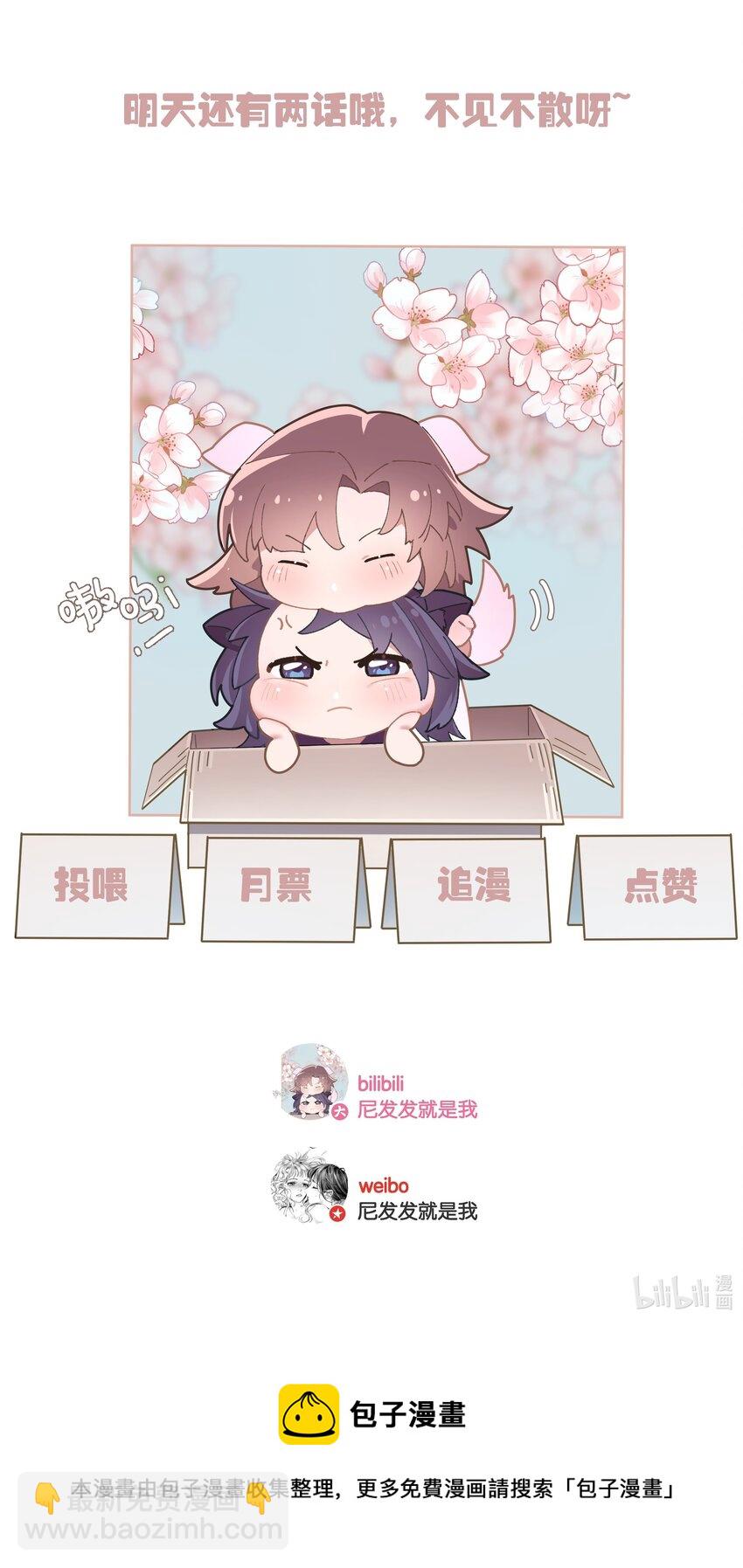 《中年恋爱补丁》第003话 变故 第32页
