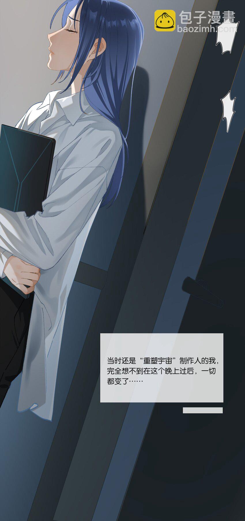 《中年恋爱补丁》第004话 崩塌 第10页