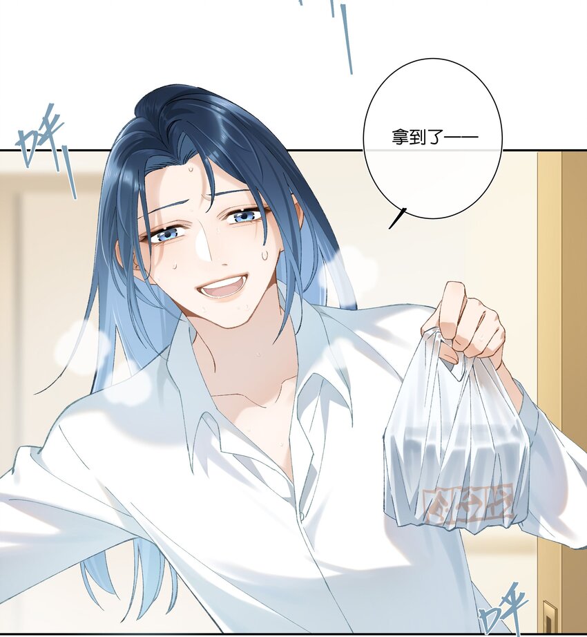 《中年恋爱补丁》第004话 崩塌 第15页