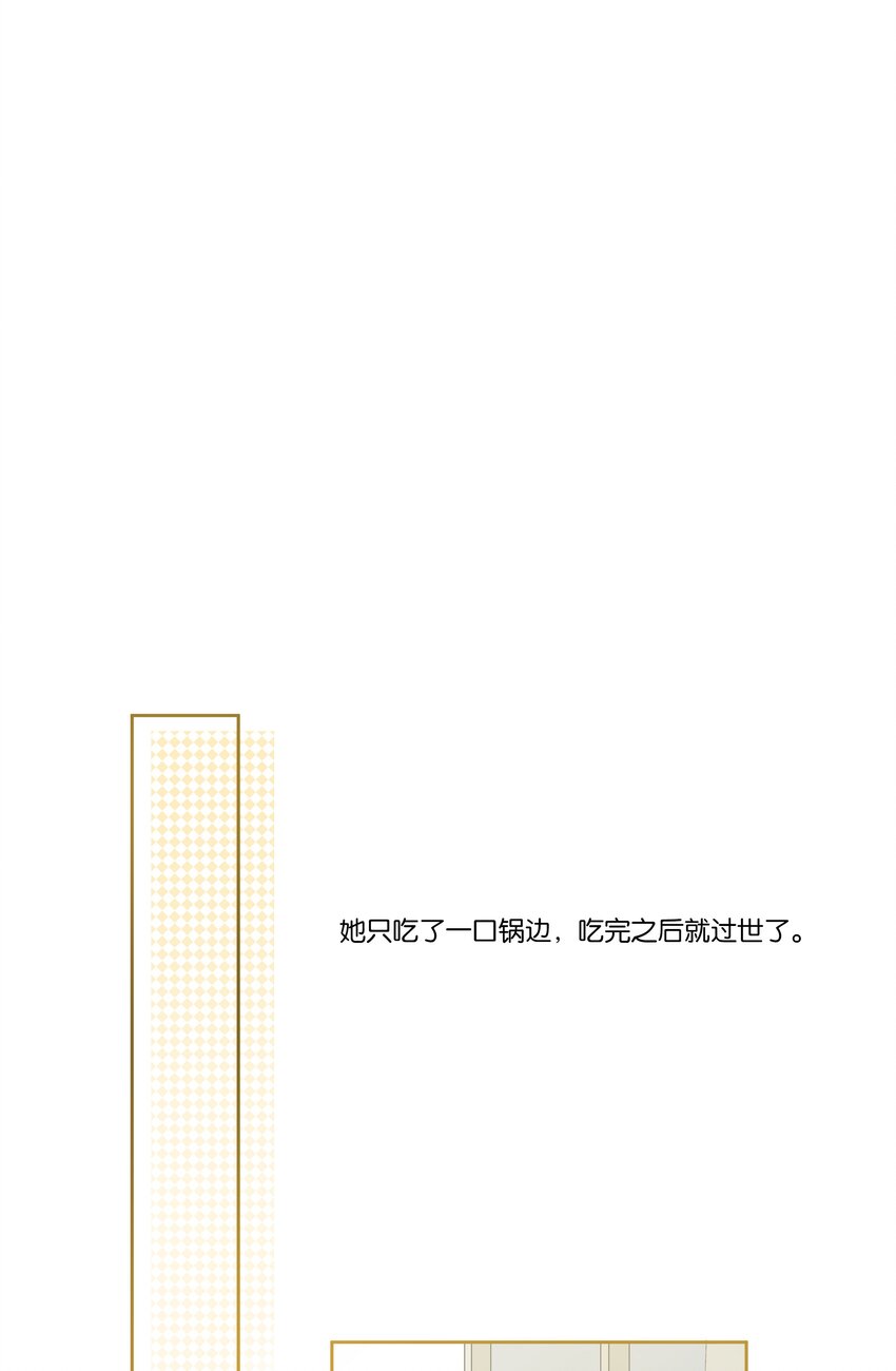 《中年恋爱补丁》第004话 崩塌 第17页