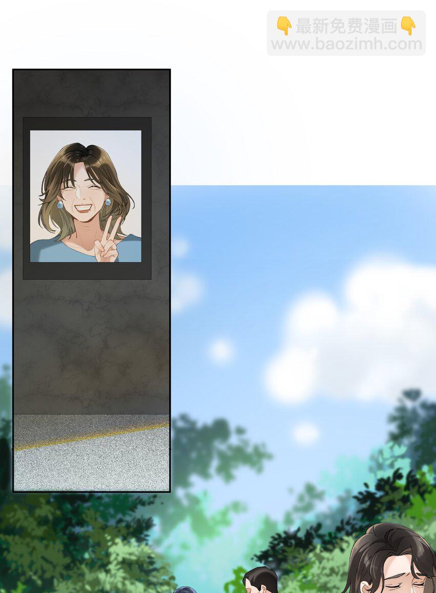 《中年恋爱补丁》第004话 崩塌 第23页