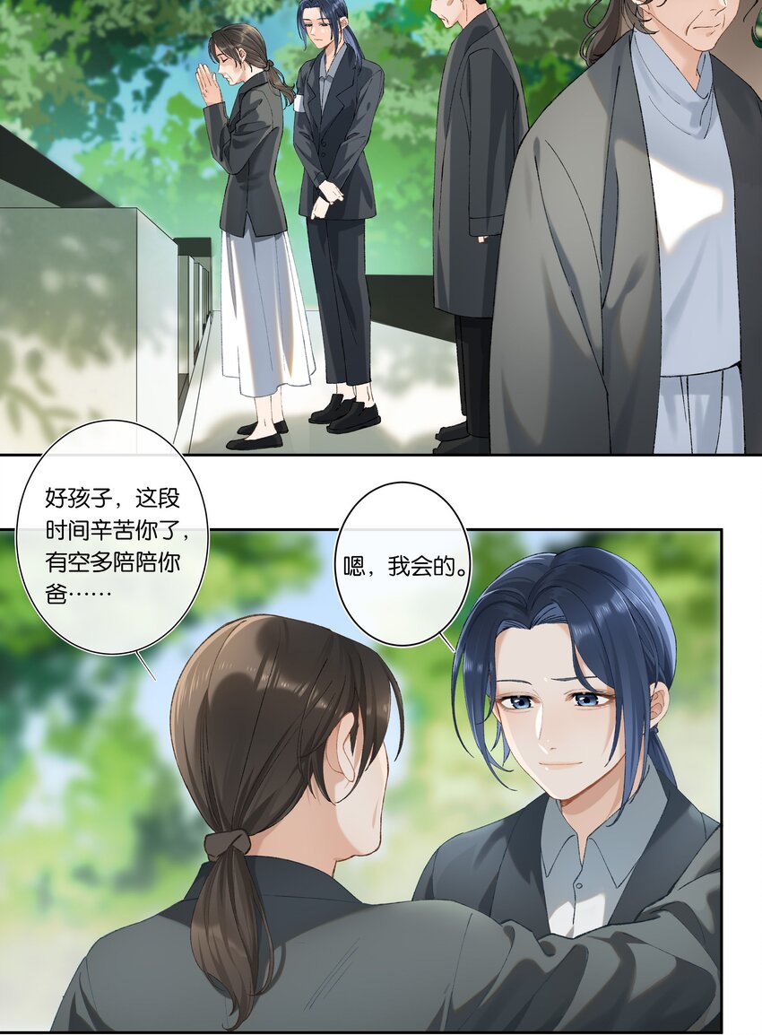 《中年恋爱补丁》第004话 崩塌 第24页