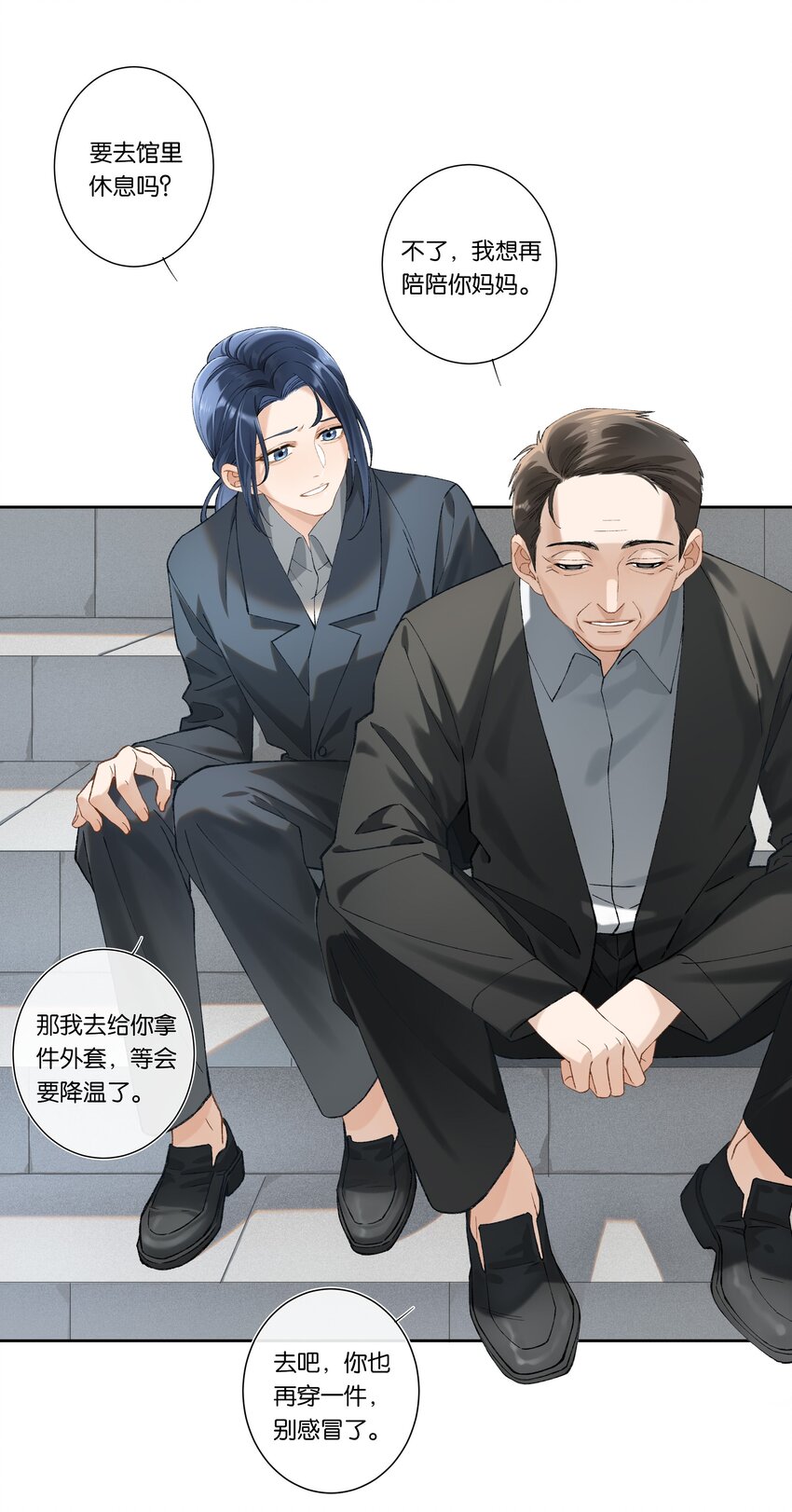 《中年恋爱补丁》第004话 崩塌 第27页