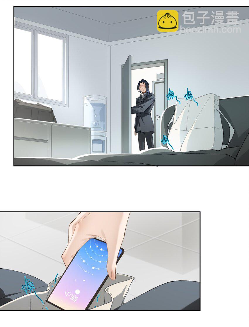 《中年恋爱补丁》第004话 崩塌 第28页