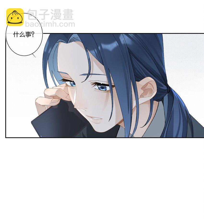 《中年恋爱补丁》第004话 崩塌 第29页
