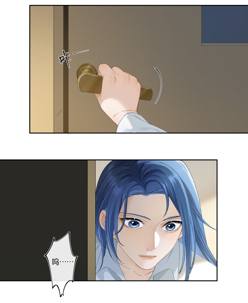《中年恋爱补丁》第004话 崩塌 第7页