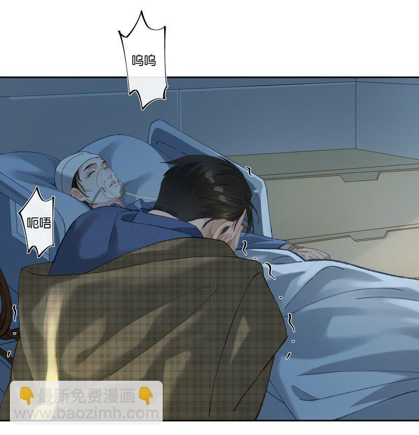 《中年恋爱补丁》第004话 崩塌 第8页