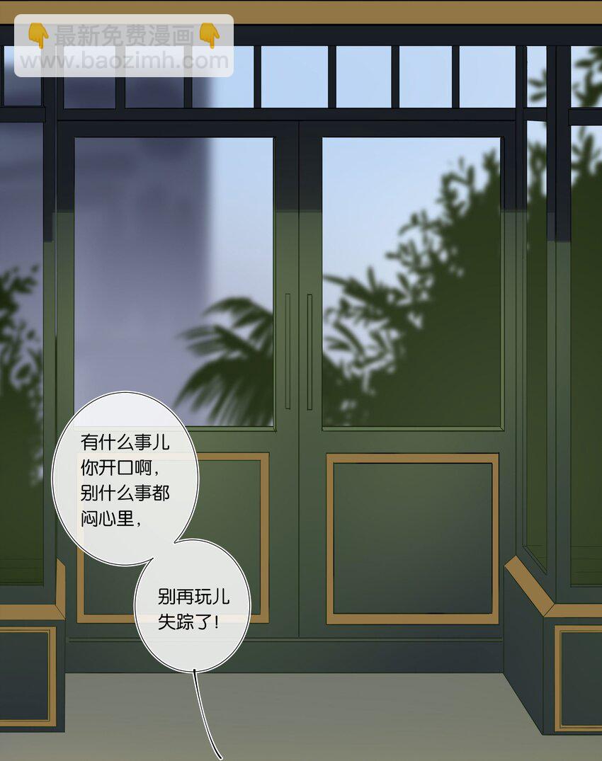 《中年恋爱补丁》第001话 好久不见 第12页