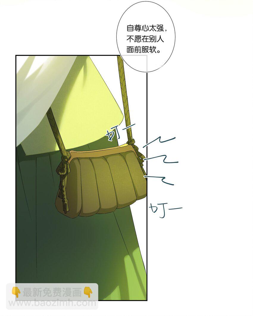 《中年恋爱补丁》第001话 好久不见 第14页
