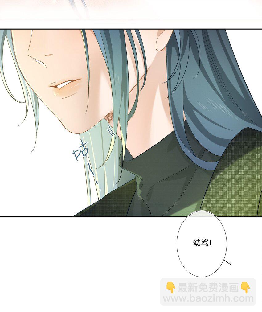 《中年恋爱补丁》第001话 好久不见 第18页