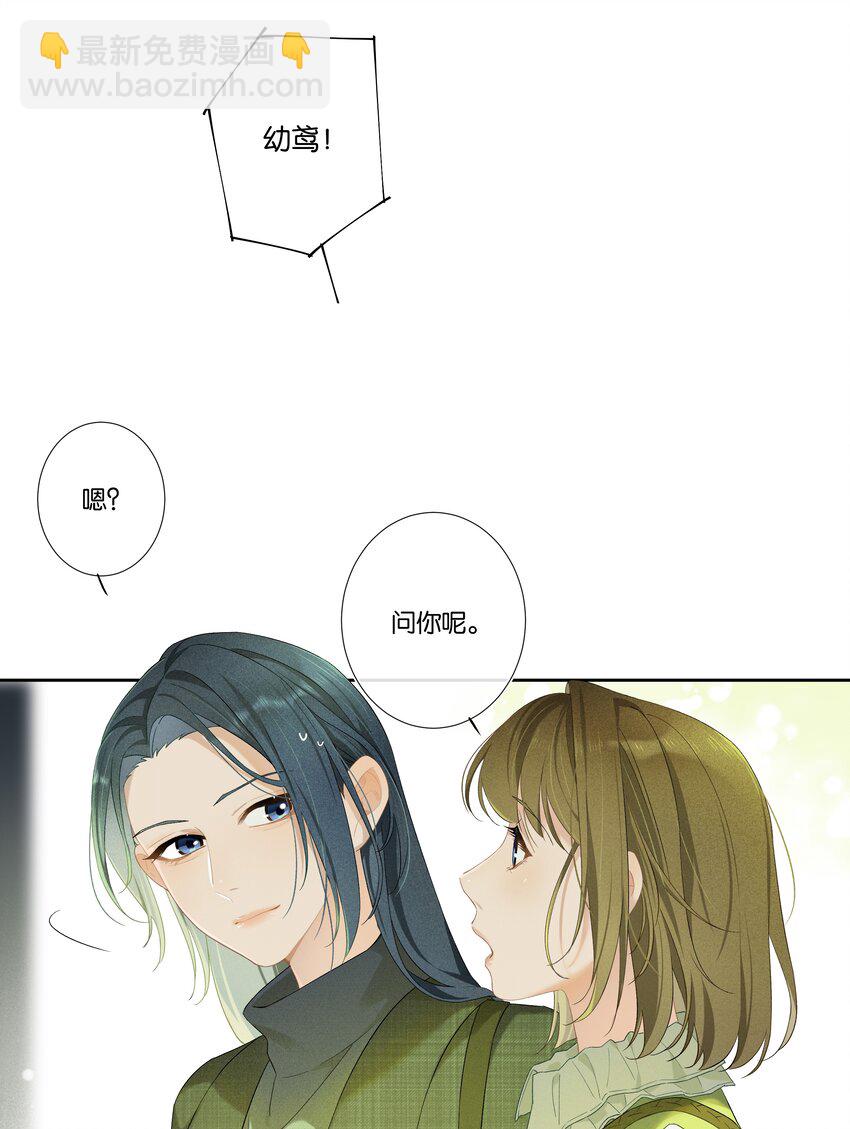 《中年恋爱补丁》第001话 好久不见 第19页