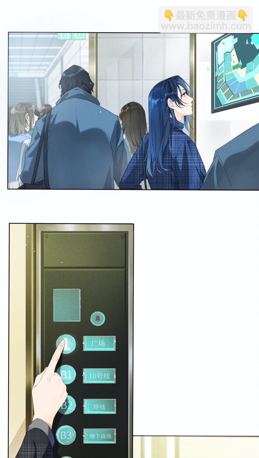 《中年恋爱补丁》第001话 好久不见 第4页