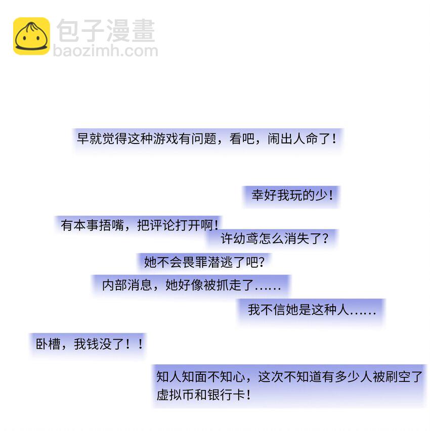 《中年恋爱补丁》第005话 绝境 第11页
