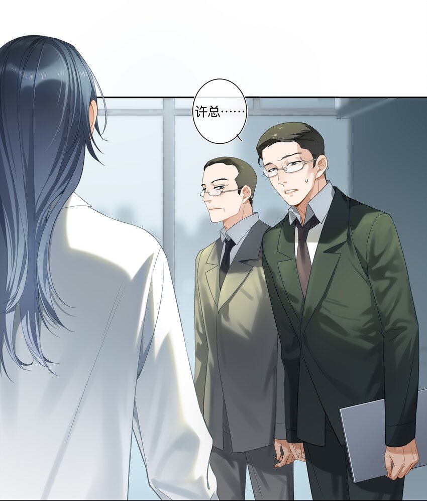 《中年恋爱补丁》第005话 绝境 第14页