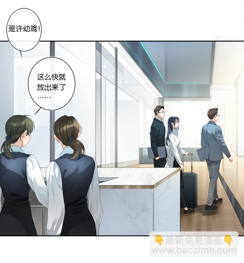 《中年恋爱补丁》第005话 绝境 第17页