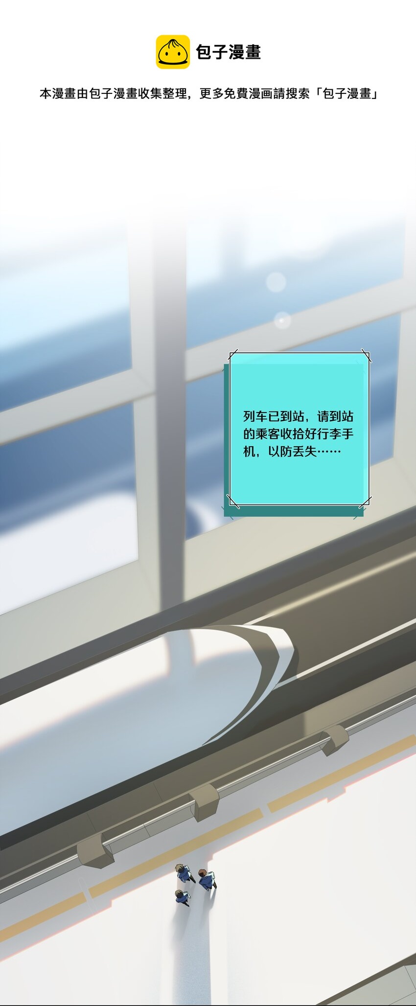 《中年恋爱补丁》第005话 绝境 第1页