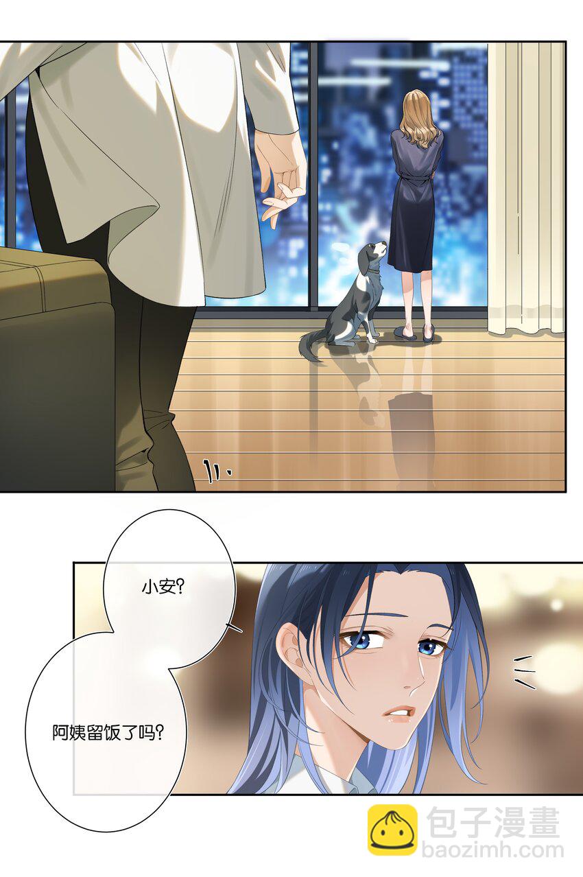 《中年恋爱补丁》第005话 绝境 第27页