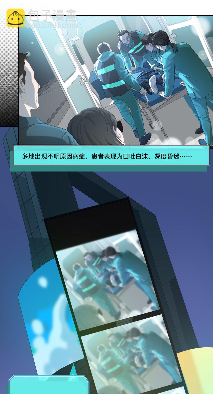 《中年恋爱补丁》第005话 绝境 第4页