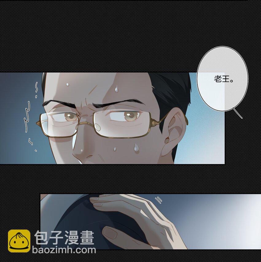 《中年恋爱补丁》第005话 绝境 第7页