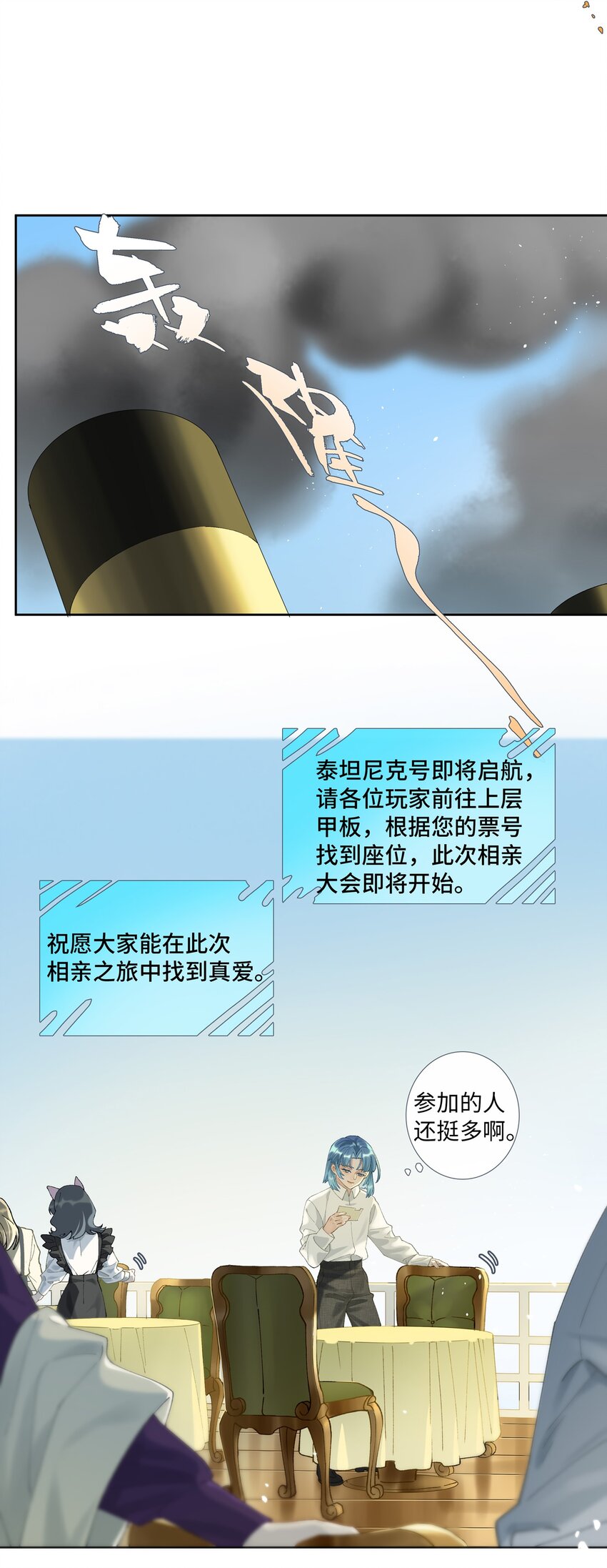 《中年恋爱补丁》第008话 暗厢的体验2.0 第14页