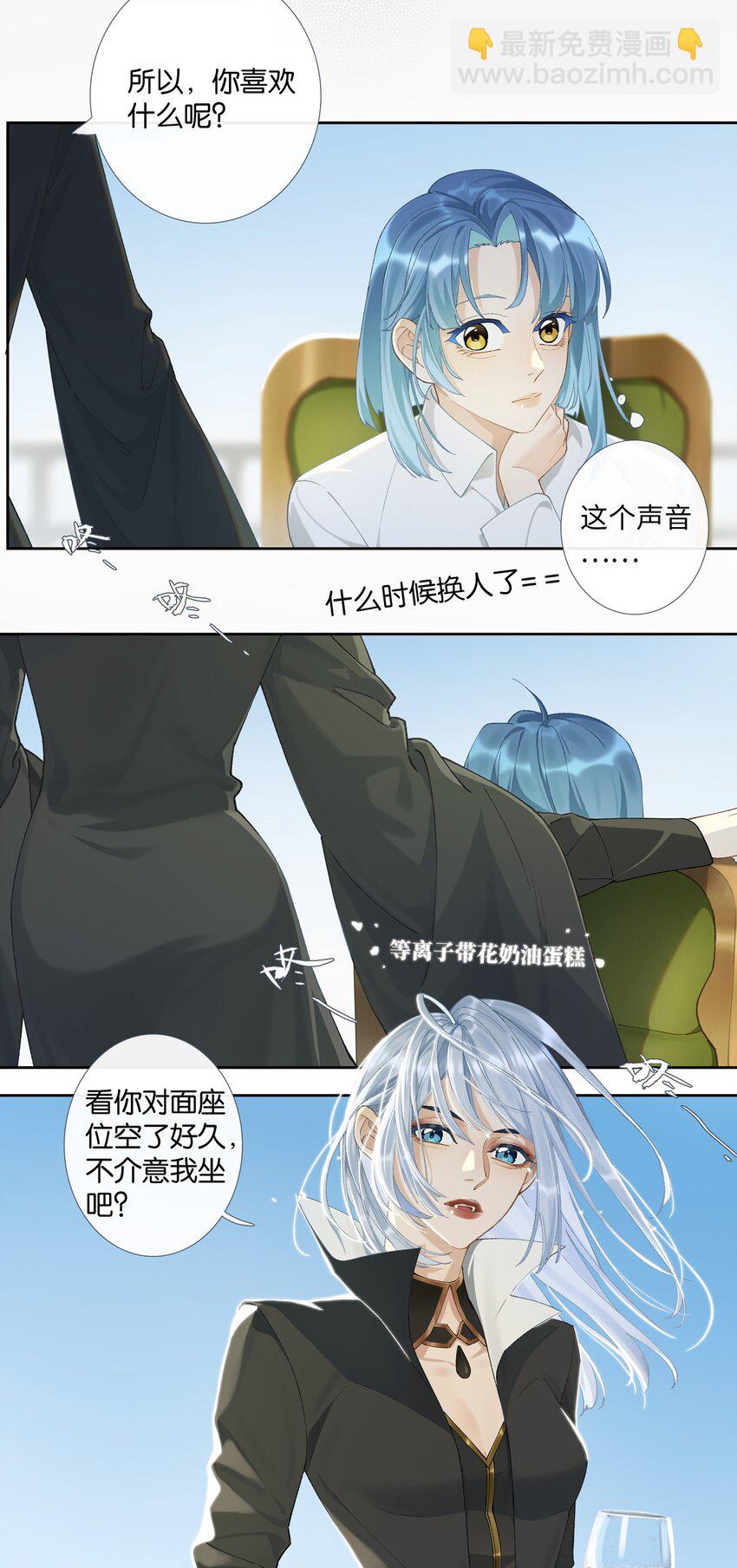 《中年恋爱补丁》第008话 暗厢的体验2.0 第22页
