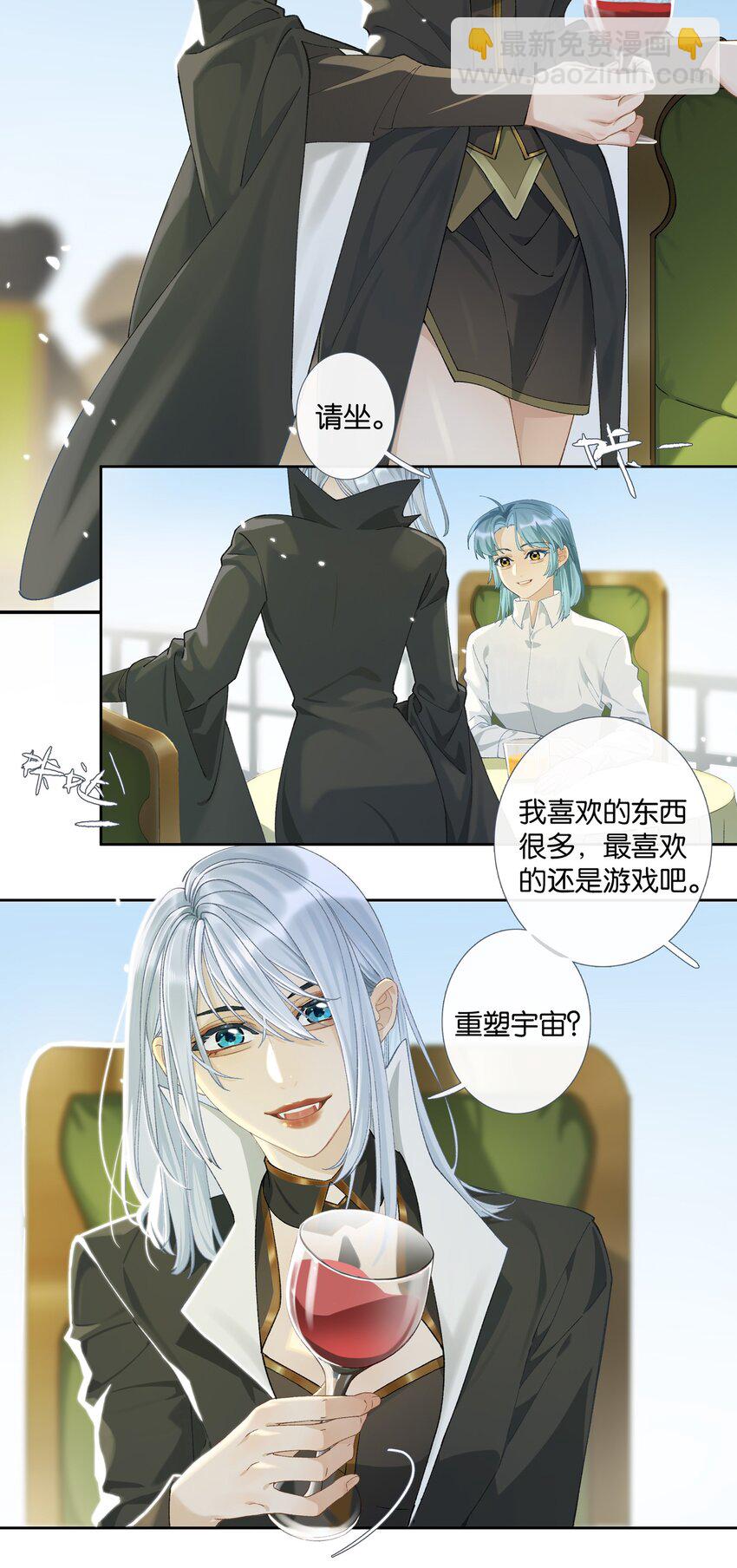 《中年恋爱补丁》第008话 暗厢的体验2.0 第23页