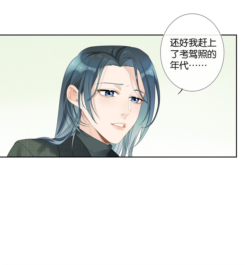 《中年恋爱补丁》第006话 转折 第14页