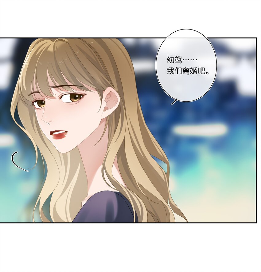 《中年恋爱补丁》第006话 转折 第2页