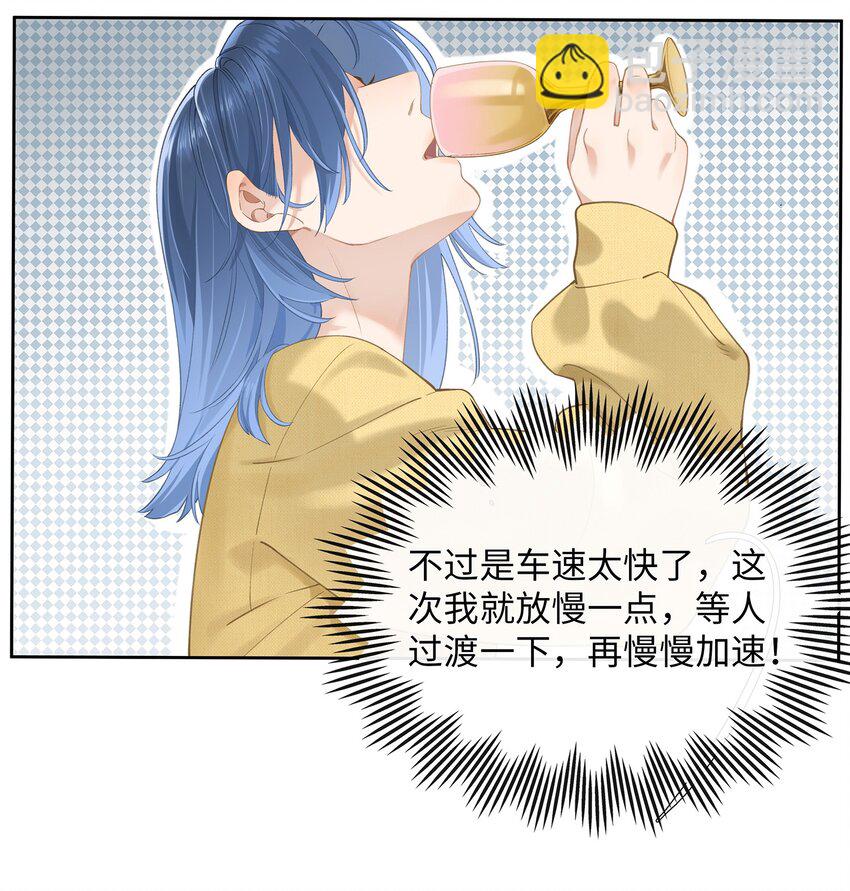 《中年恋爱补丁》第007话 暗厢的体验 第25页