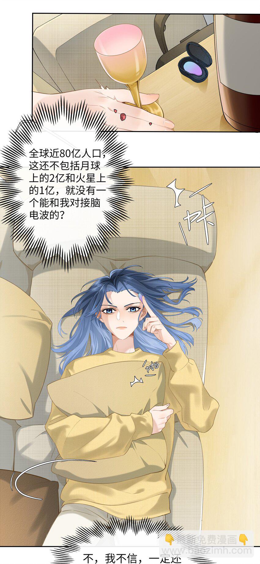 《中年恋爱补丁》第007话 暗厢的体验 第26页