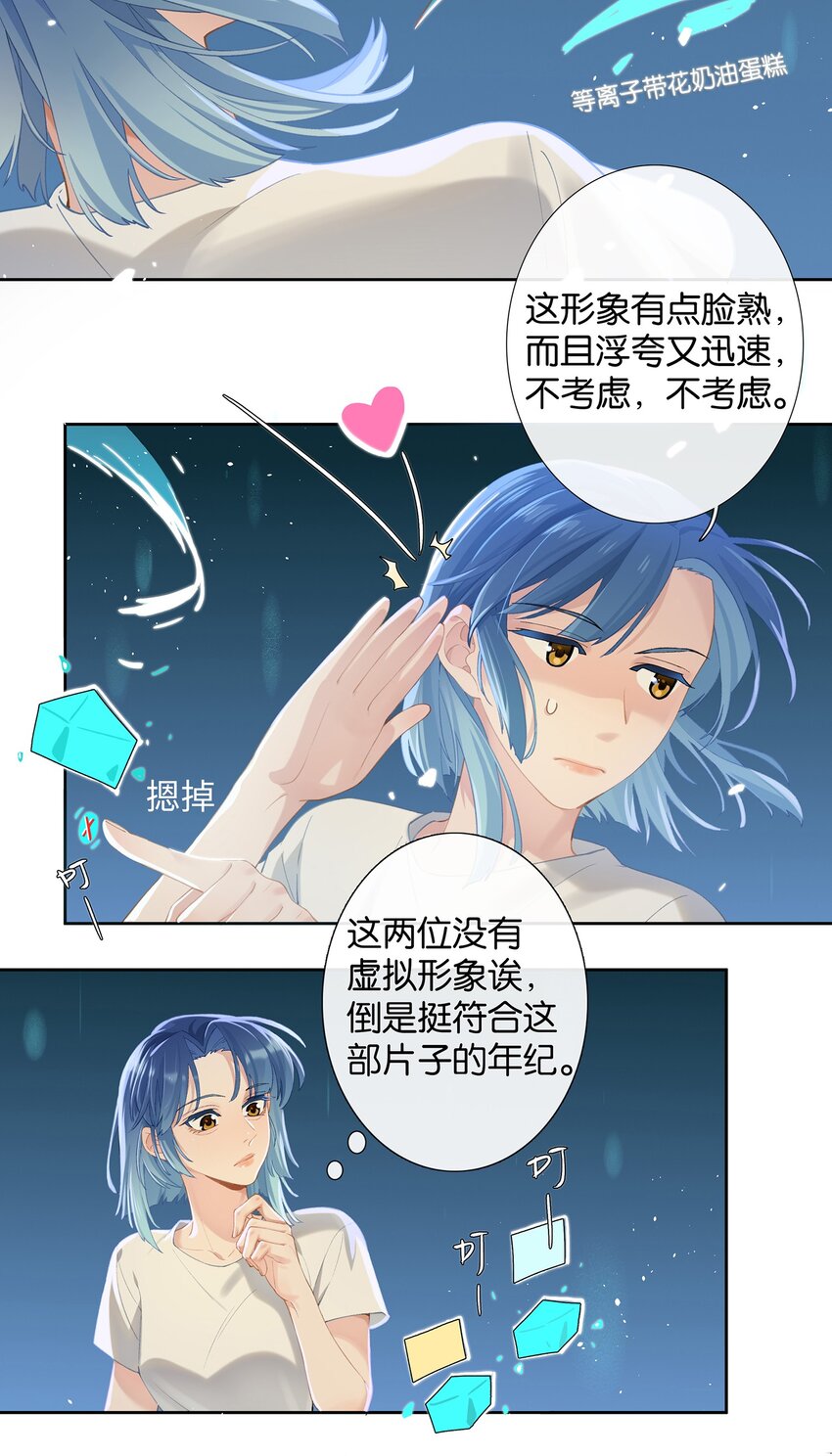 《中年恋爱补丁》第007话 暗厢的体验 第30页
